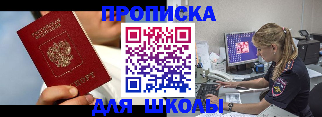 прописка для кредита в Ясногорске