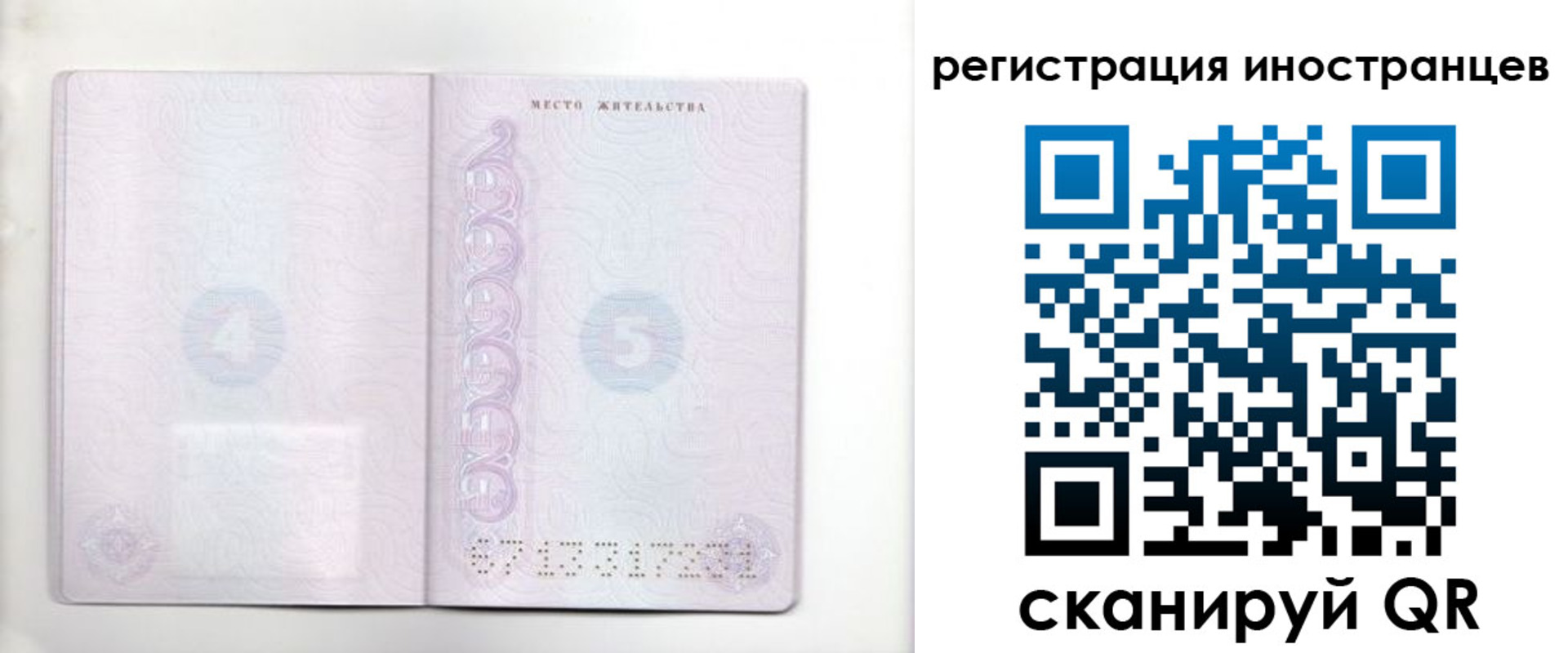 временная регистрация в Ясногорске