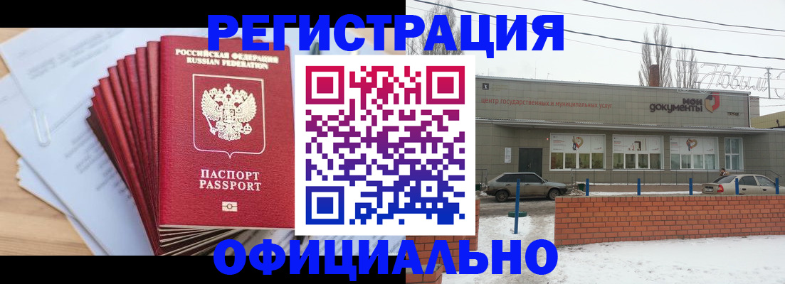 временная регистрация для школы в Ясногорске