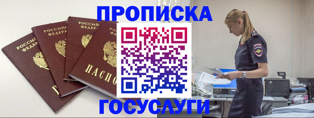 прописка иностранных граждан в Ясногорске