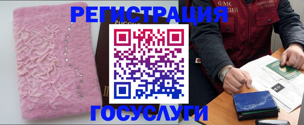 прописка от собственника в Ясногорске