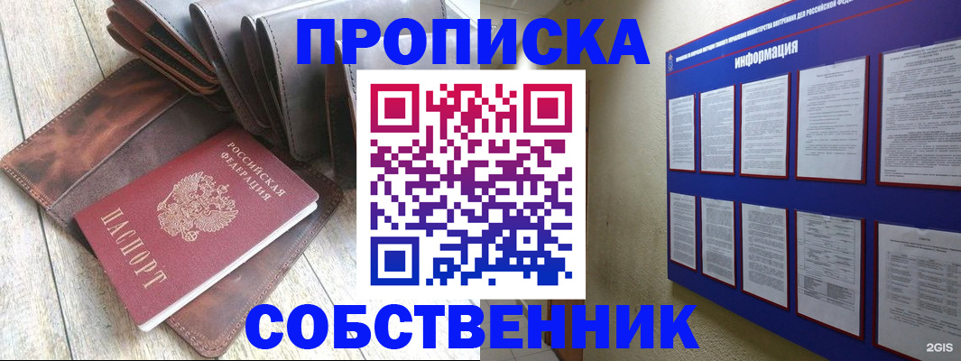 прописка гарантия в Ясногорске