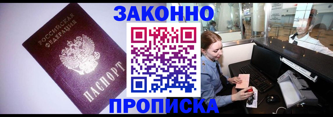 временная регистрация в квартире в Ясногорске